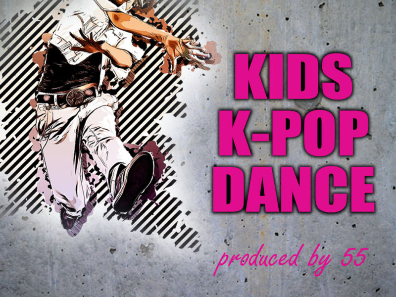 愛知県豊橋市のK-POPダンススクール。いよいよ小学生向けクラスを新設